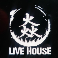 焱Live House